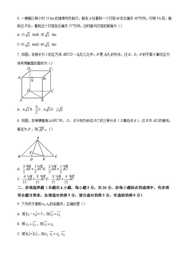精品解析：广东省广州市天河外国语学校2022-2023学年高一下学期期中数学试题（原卷版）第2页