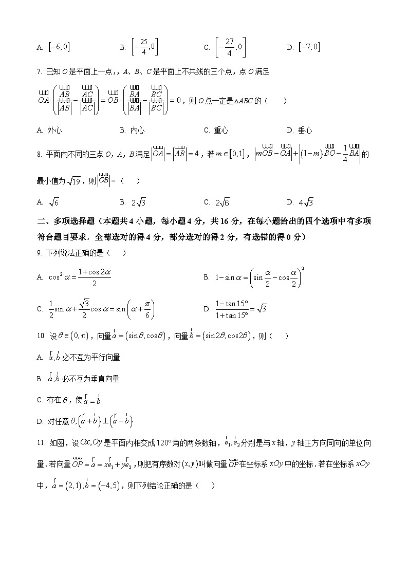精品解析：陕西省西安市西安交大附中2023-2024学年高二下学期第一次月考数学试题（原卷版）第2页