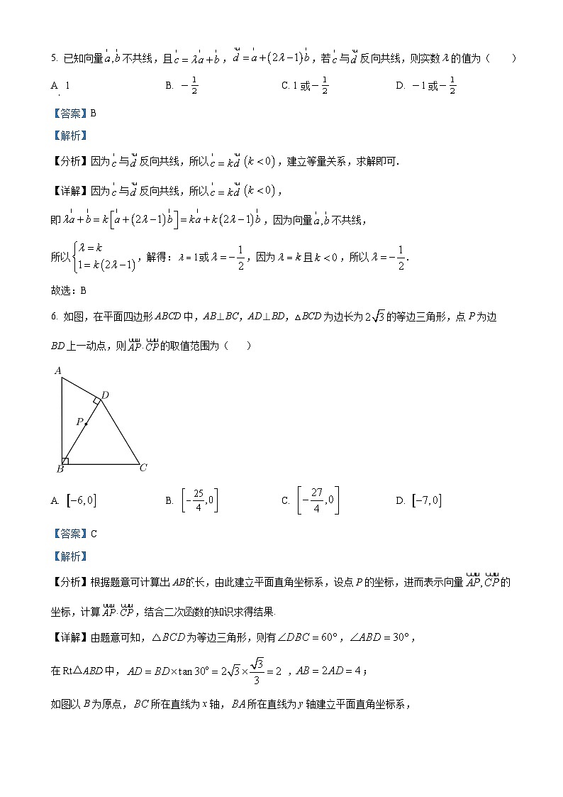精品解析：陕西省西安市西安交大附中2023-2024学年高二下学期第一次月考数学试题（解析版）第3页