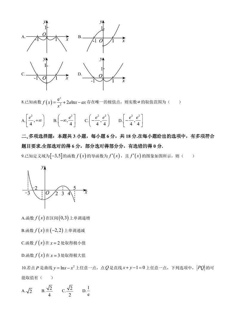 2024年山东济宁一中高二下学期质检二数学试题+答案第2页