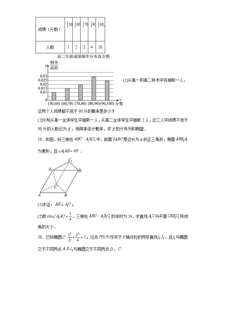 上海市普陀区曹杨第二中学2024届高三上学期期末数学试题03