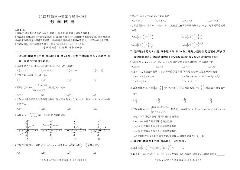 数学第1页