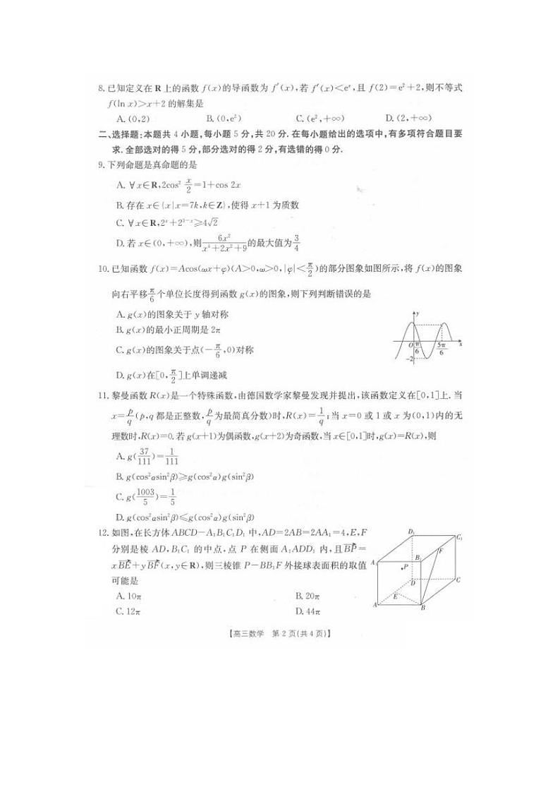 数学第2页