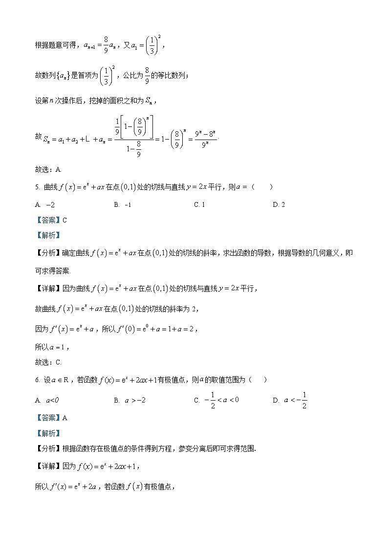 精品解析：广东省佛山市顺德市李兆基中学2023-2024学年高二下学期3月月考数学试题（解析版）第3页