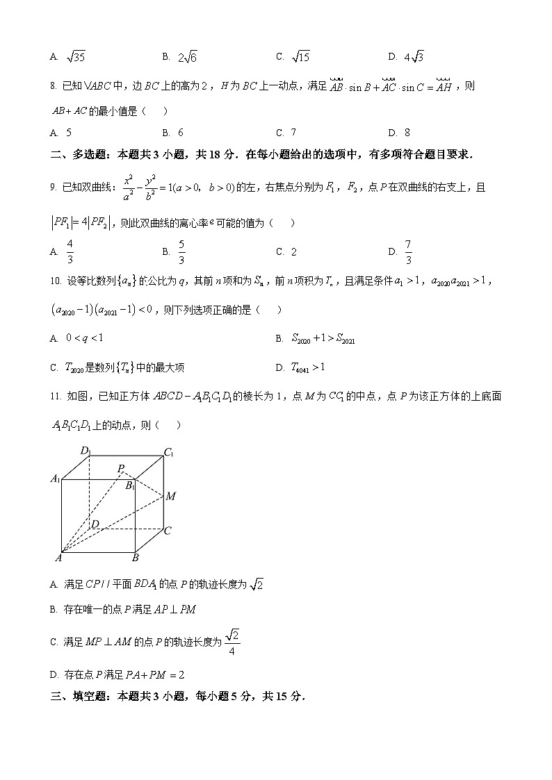 安徽省舒城中学2023-2024学年高二下学期开学考试数学试卷（Word版附解析）02