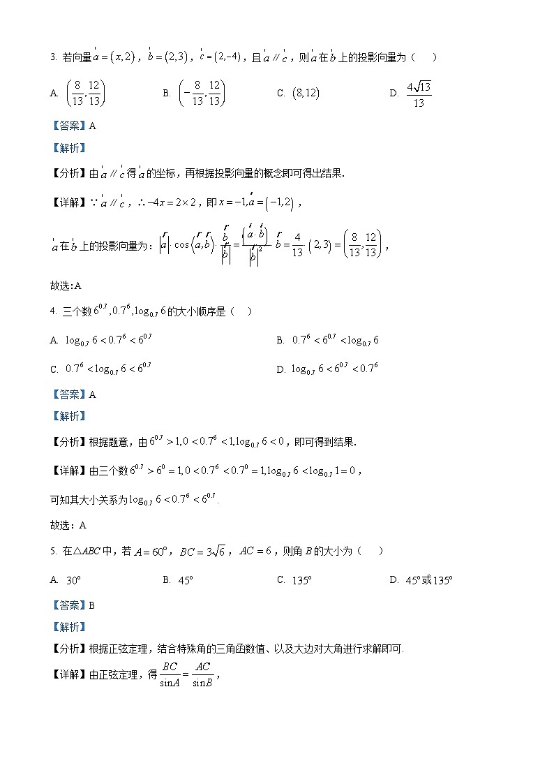 福建省泉州市惠南中学2023-2024学年高一下学期3月月考数学试题（原卷版+解析版）02