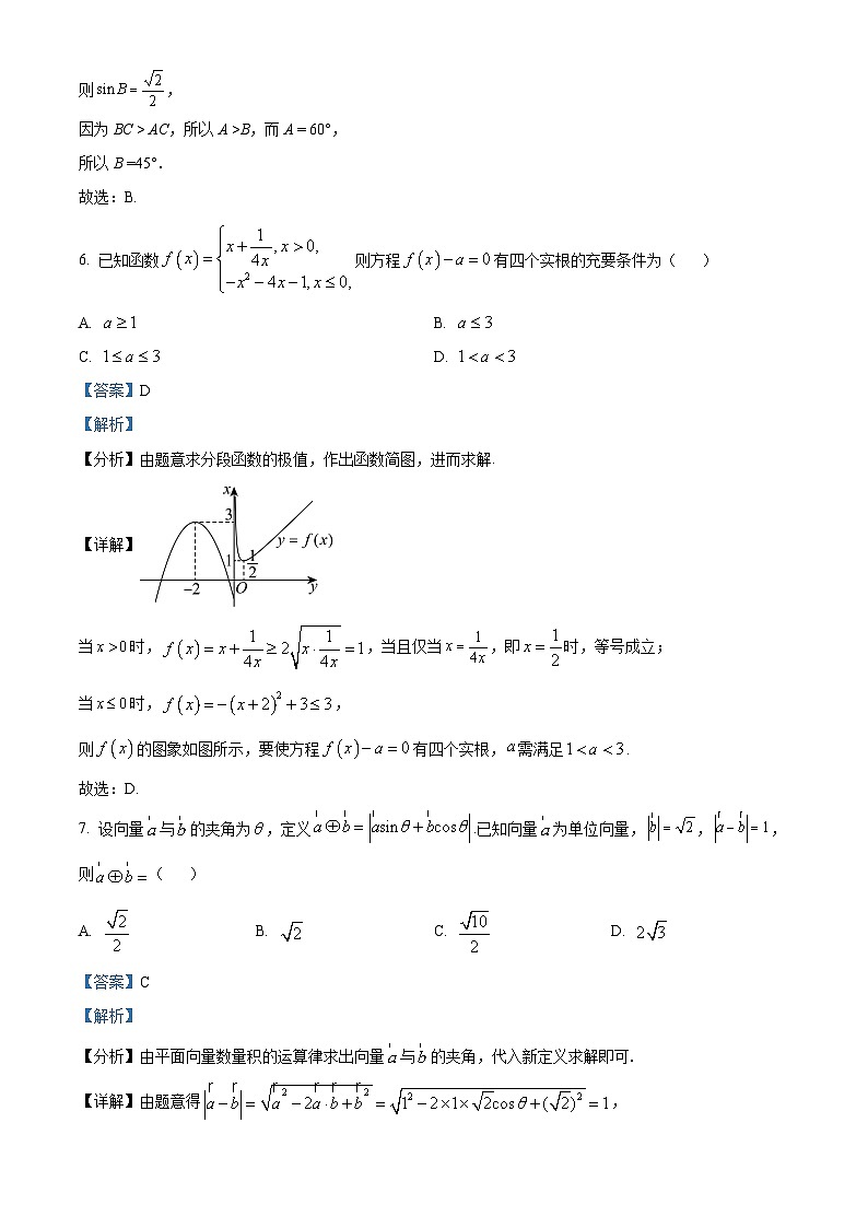 福建省泉州市惠南中学2023-2024学年高一下学期3月月考数学试题（原卷版+解析版）03
