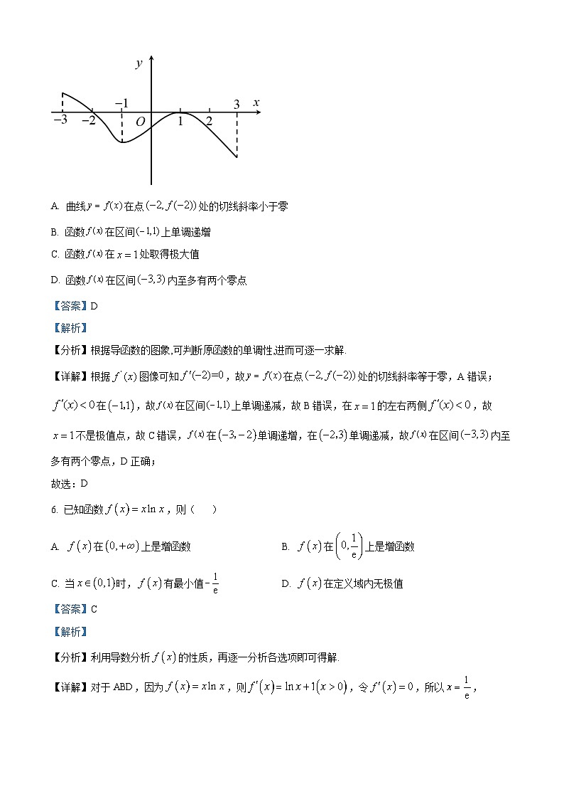 精品解析：广东省清远市连南瑶族自治县民族高级中学2023-2024学年高二下学期第一次月考（3月）数学试题（解析版）第3页