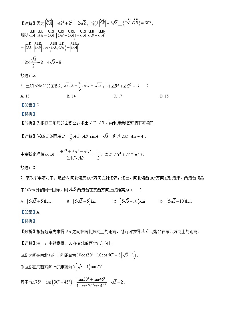 湖南省衡阳市多校联考2023-2024学年高一下学期3月大联考数学试题（原卷版+解析版）03