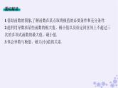 适用于新高考新教材备战2025届高考数学一轮总复习第4章一元函数的导数及其应用第3节利用导数研究函数的极值最值课件新人教A版
