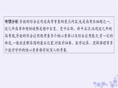 适用于新高考新教材备战2025届高考数学一轮总复习第4章一元函数的导数及其应用解答题专项1第1课时利用导数研究不等式恒能成立问题课件新人教A版