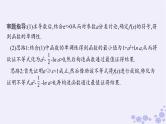 适用于新高考新教材备战2025届高考数学一轮总复习第4章一元函数的导数及其应用解答题专项1第2课时利用导数证明不等式课件新人教A版