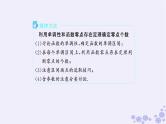 适用于新高考新教材备战2025届高考数学一轮总复习第4章一元函数的导数及其应用解答题专项1第3课时利用导数研究函数的零点课件新人教A版