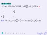 适用于新高考新教材备战2025届高考数学一轮总复习第3章函数与基本初等函数课时规范练12幂函数对勾函数及一次分式函数课件新人教A版