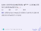 适用于新高考新教材备战2025届高考数学一轮总复习第3章函数与基本初等函数课时规范练12幂函数对勾函数及一次分式函数课件新人教A版