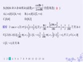 适用于新高考新教材备战2025届高考数学一轮总复习第3章函数与基本初等函数课时规范练12幂函数对勾函数及一次分式函数课件新人教A版