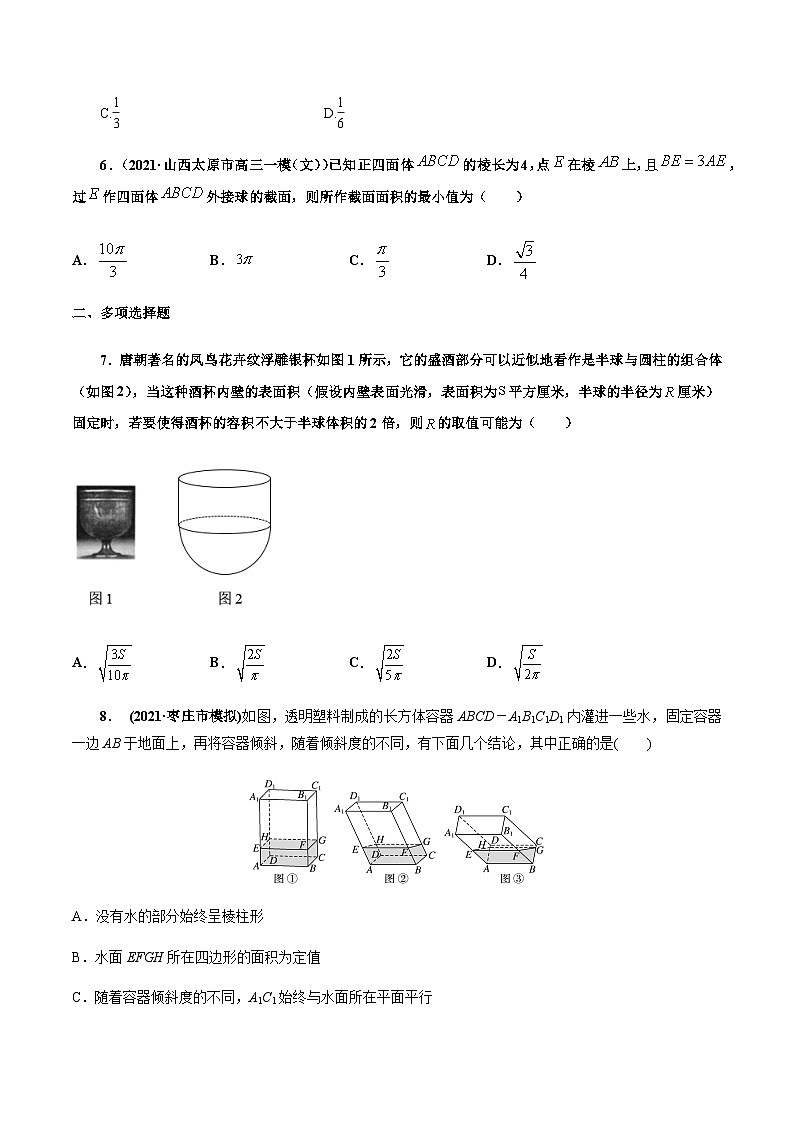 新高考数学二轮复习 专题3 第1讲  空间几何体的表面积与体积（练）  【新教材·新高考】03