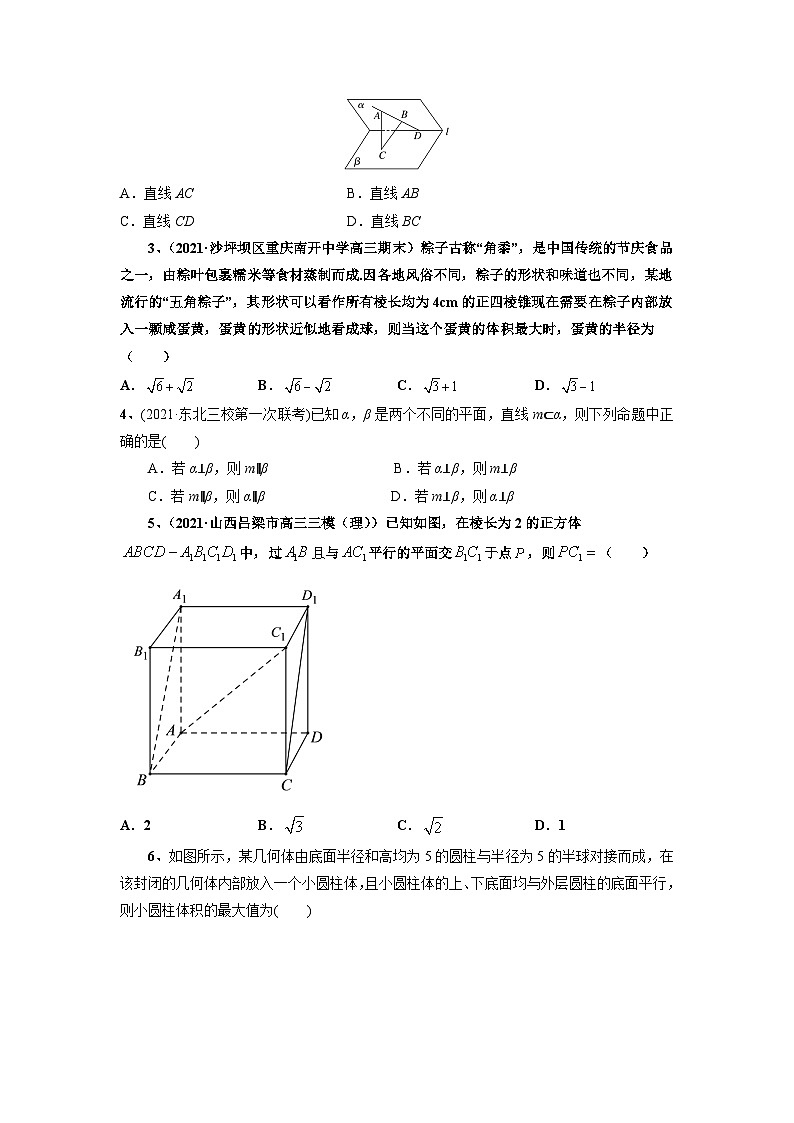 专题三   立体几何检测（学生版）【新教材·新高考】第2页