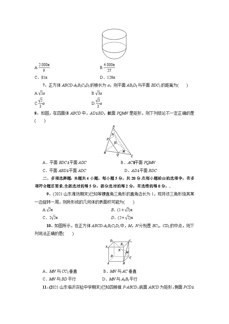专题三   立体几何检测（学生版）【新教材·新高考】第3页