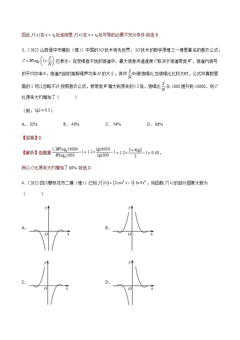 新高考数学二轮复习 专题6 检测   函数与导数  【新教材·新高考】03