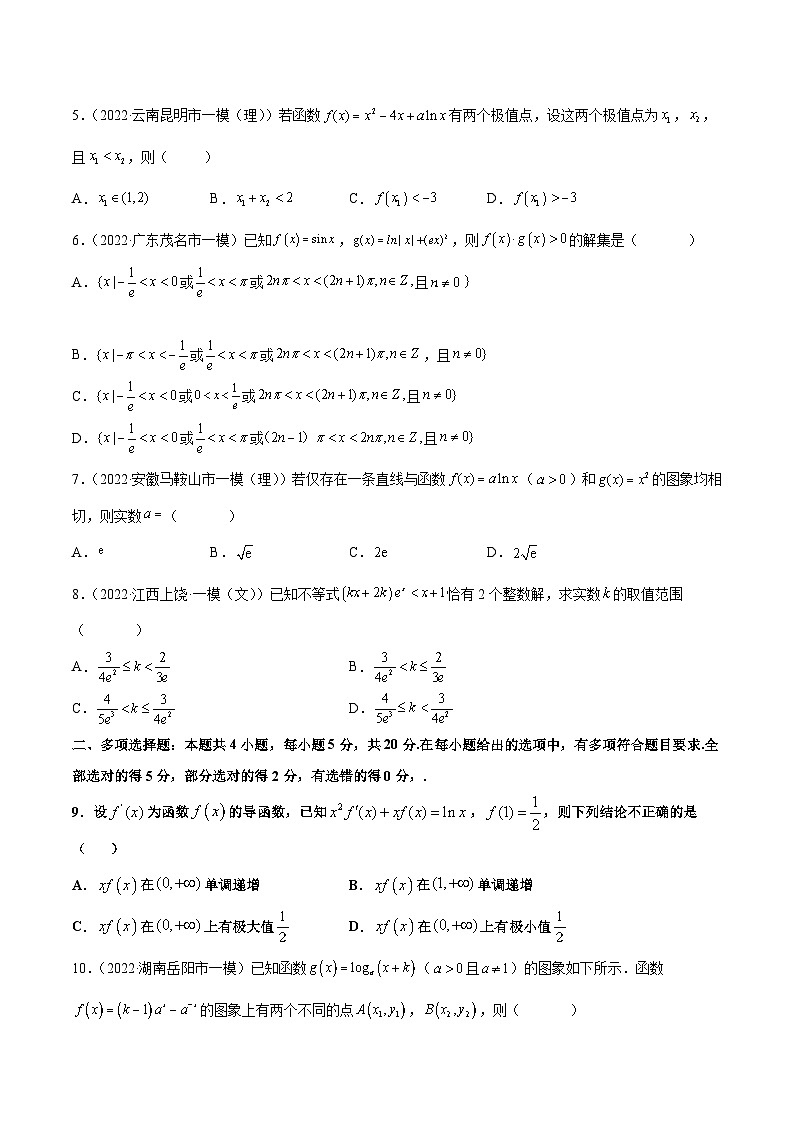 新高考数学二轮复习 专题6 检测   函数与导数  【新教材·新高考】03
