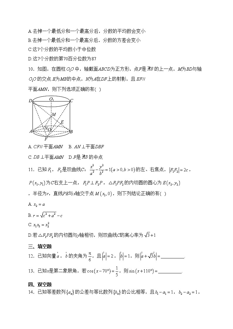 河北省部分学校联考2024届高三下学期3月模拟（二）数学试卷(含答案)第3页