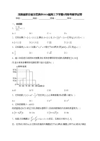 河南省部分省示范高中2024届高三下学期3月联考数学试卷(含答案)