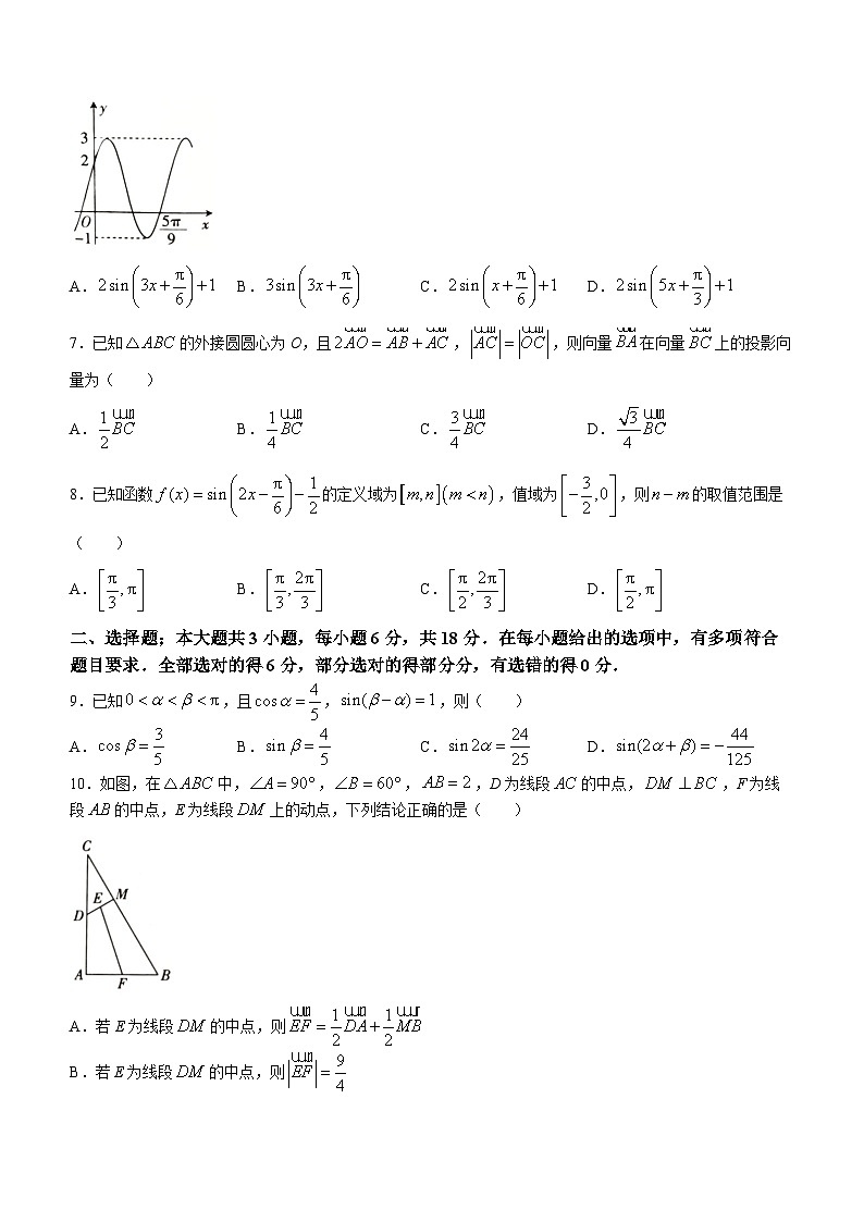 河北省承德市承德县第一中学等校2023-2024学年高一下学期3月联考数学试题第2页