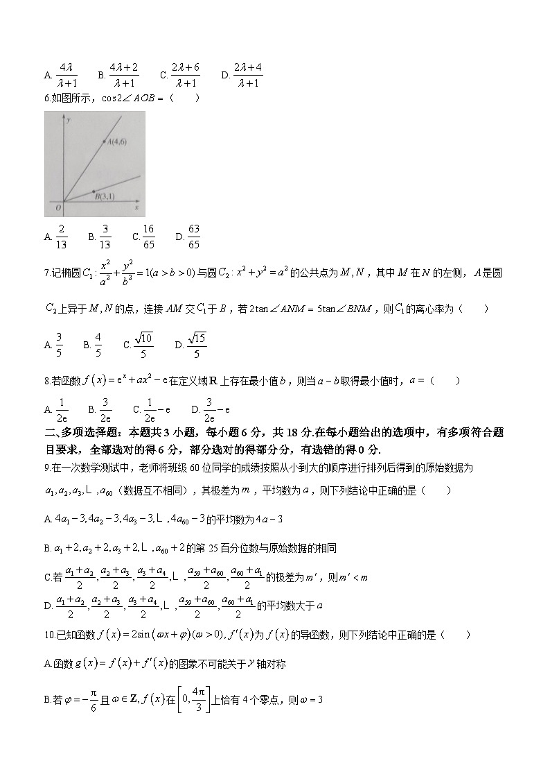 河南省濮阳市2023-2024学年高三下学期（开学）第一次模拟考试数学试题(无答案)第2页