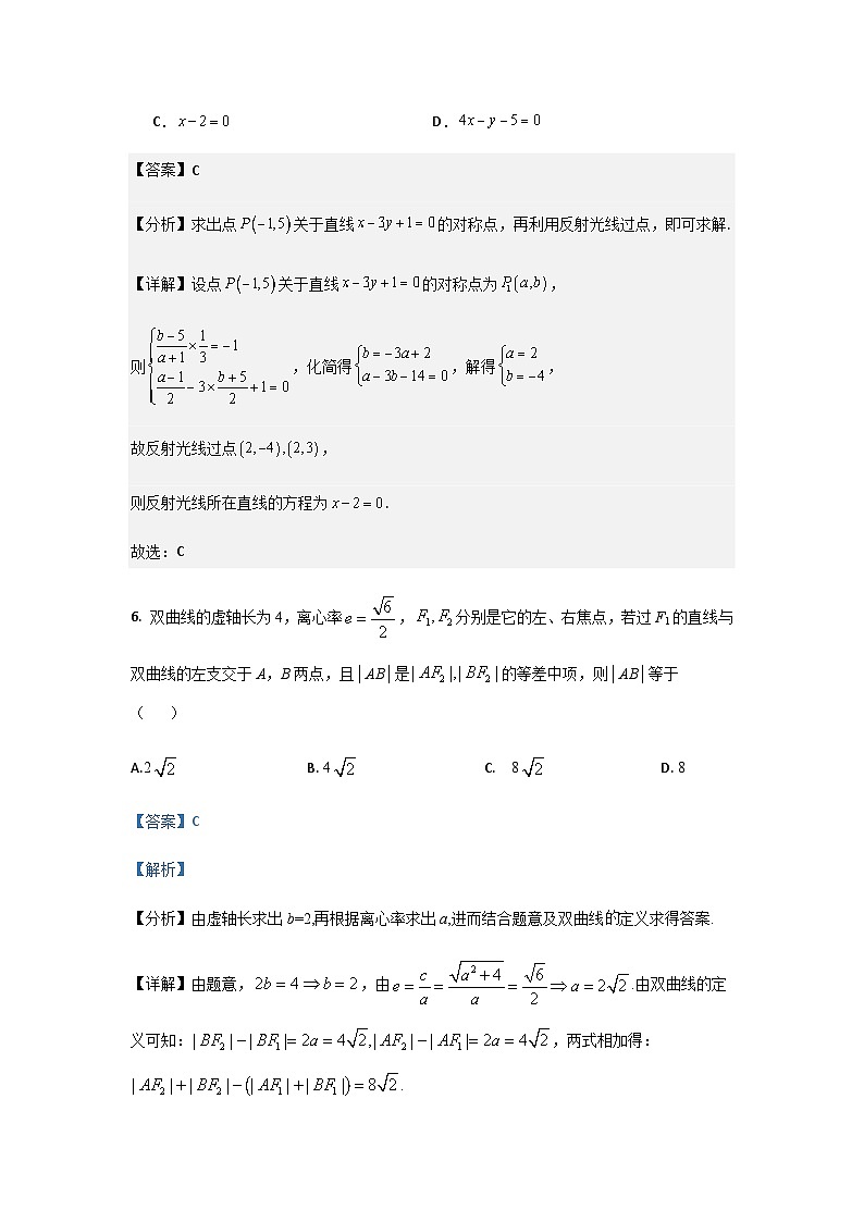数学答案第2页
