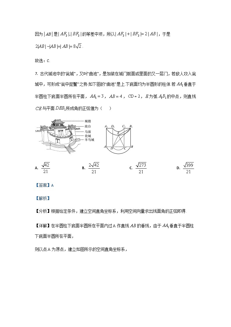 数学答案第3页