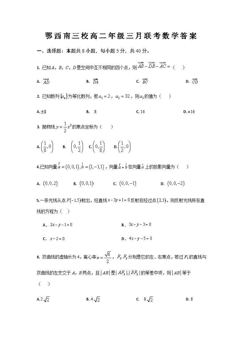 数学试题第1页