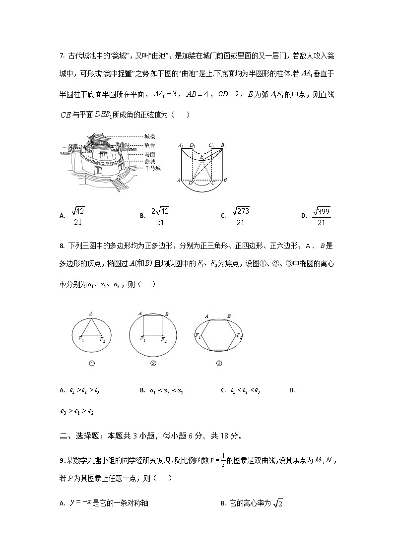 数学试题第2页
