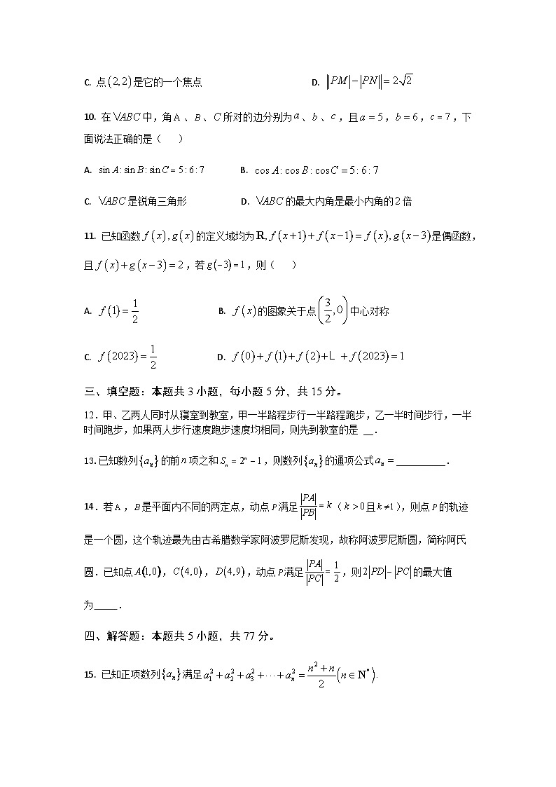 数学试题第3页