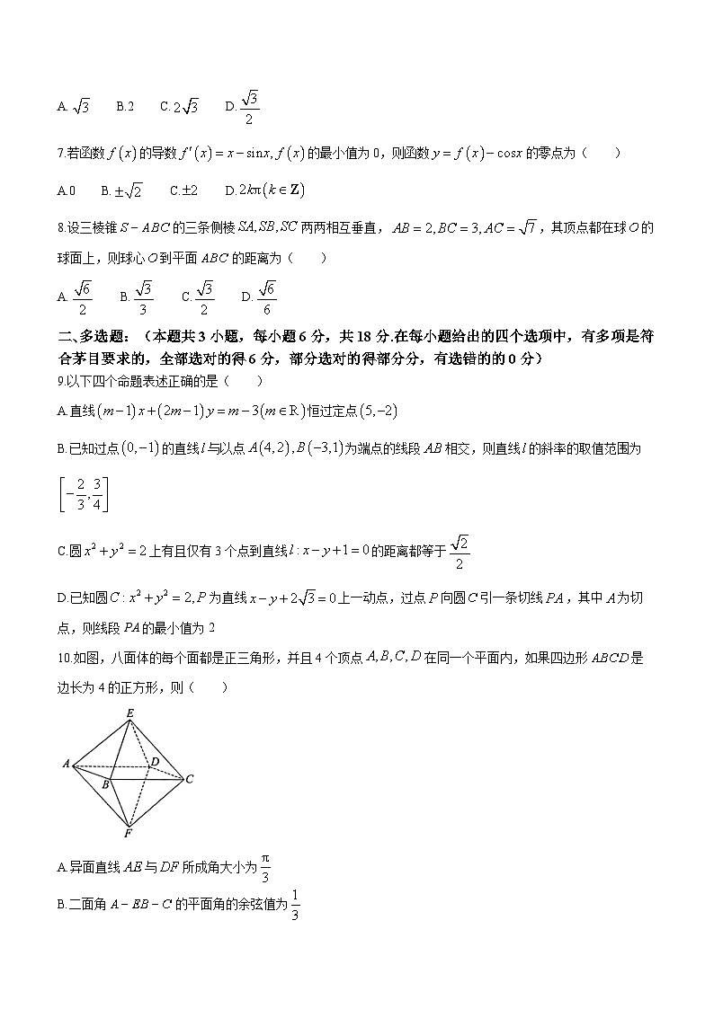 湖北省武汉市问津教育联合体2023-2024学年高二下学期3月联考数学试卷02