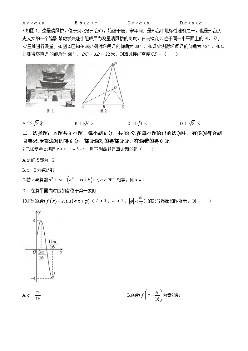 湖南省衡阳县三校联考2023-2024学年高一下学期3月月考数学试题02