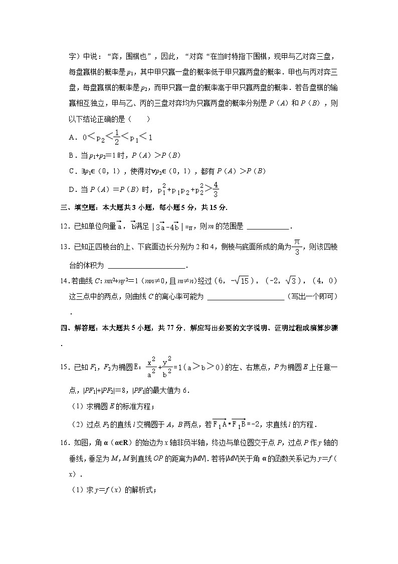 2023-2024学年甘肃省高三（下）月考数学试卷（3月份）（含解析）03