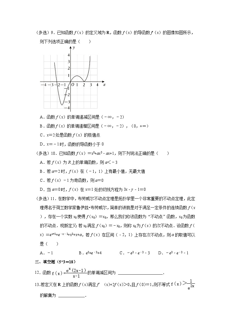2023-2024学年江苏省常州市武进高级中学高二（下）学情调研数学试卷（3月份）（含解析）02