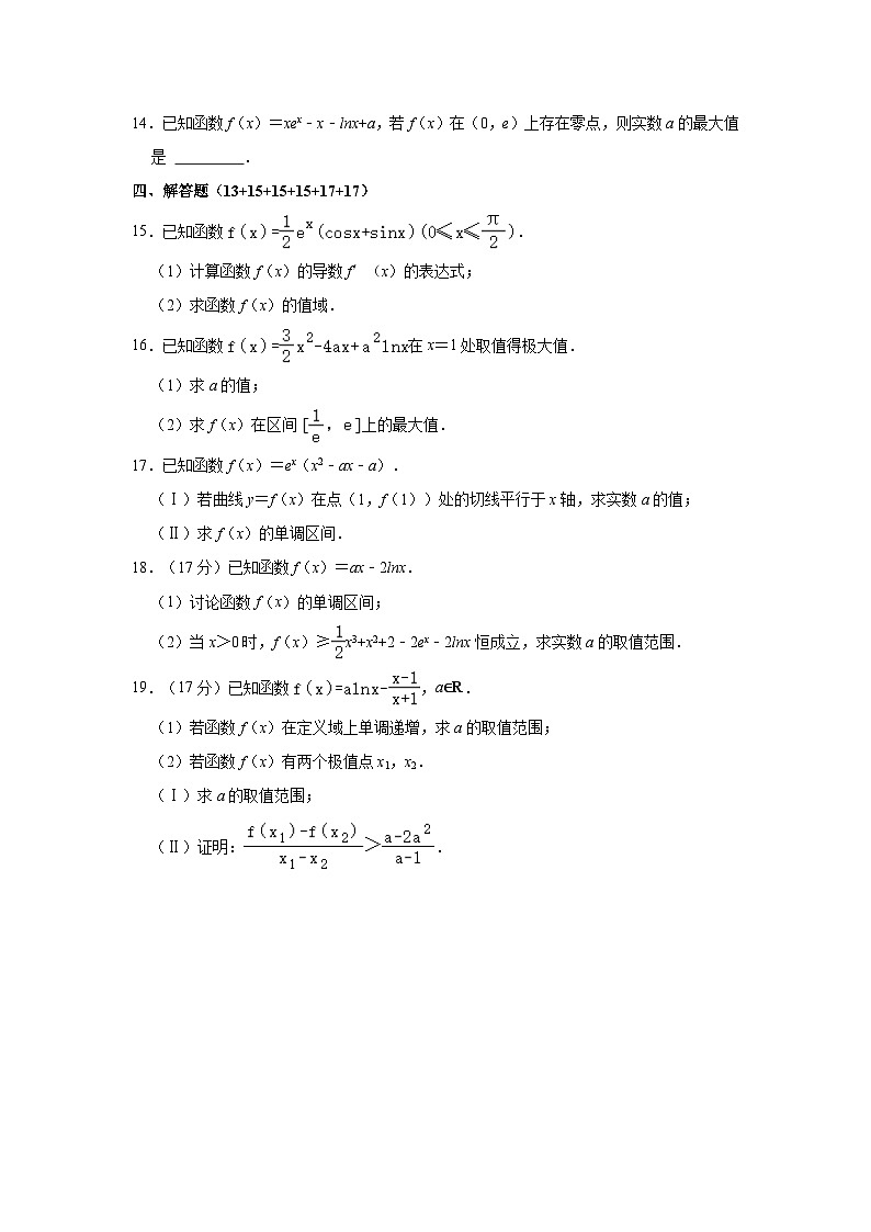 2023-2024学年江苏省常州市武进高级中学高二（下）学情调研数学试卷（3月份）（含解析）03