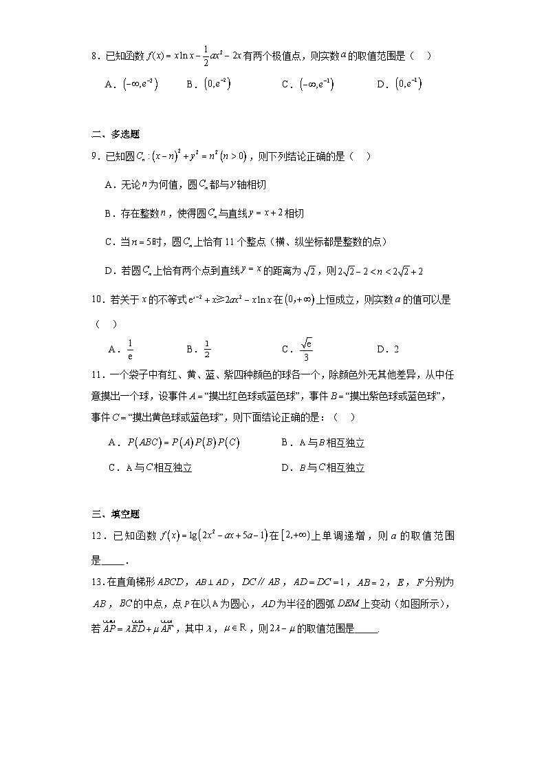 河南省焦作市博爱县第一中学2024届高三下学期第二次模拟考试数学试题及答案02
