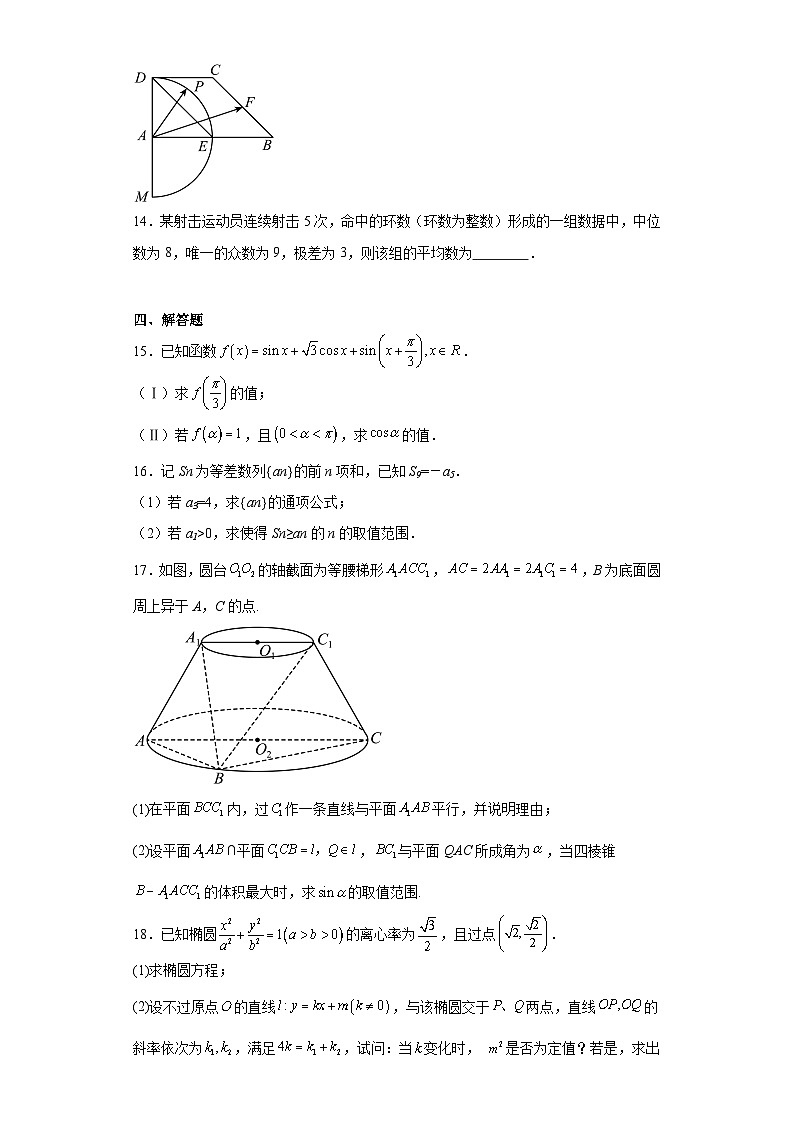 河南省焦作市博爱县第一中学2024届高三下学期第二次模拟考试数学试题及答案03