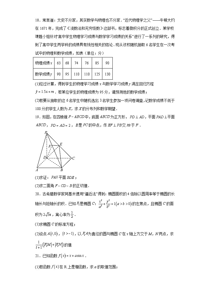 四川省凉山州2024届高三二诊理科数学试题及答案03