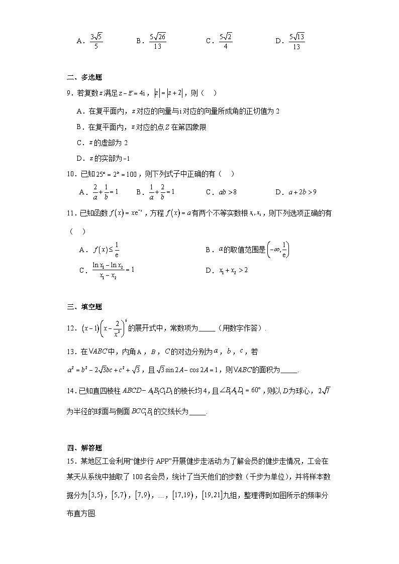 贵州省毕节市2024届高三第二次诊断性考试数学试题及答案第2页