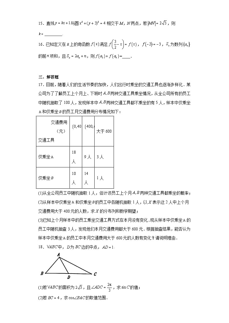 陕西省宝鸡市2024届高三下学期高考模拟检测（二）数学（理科）试题及答案第3页
