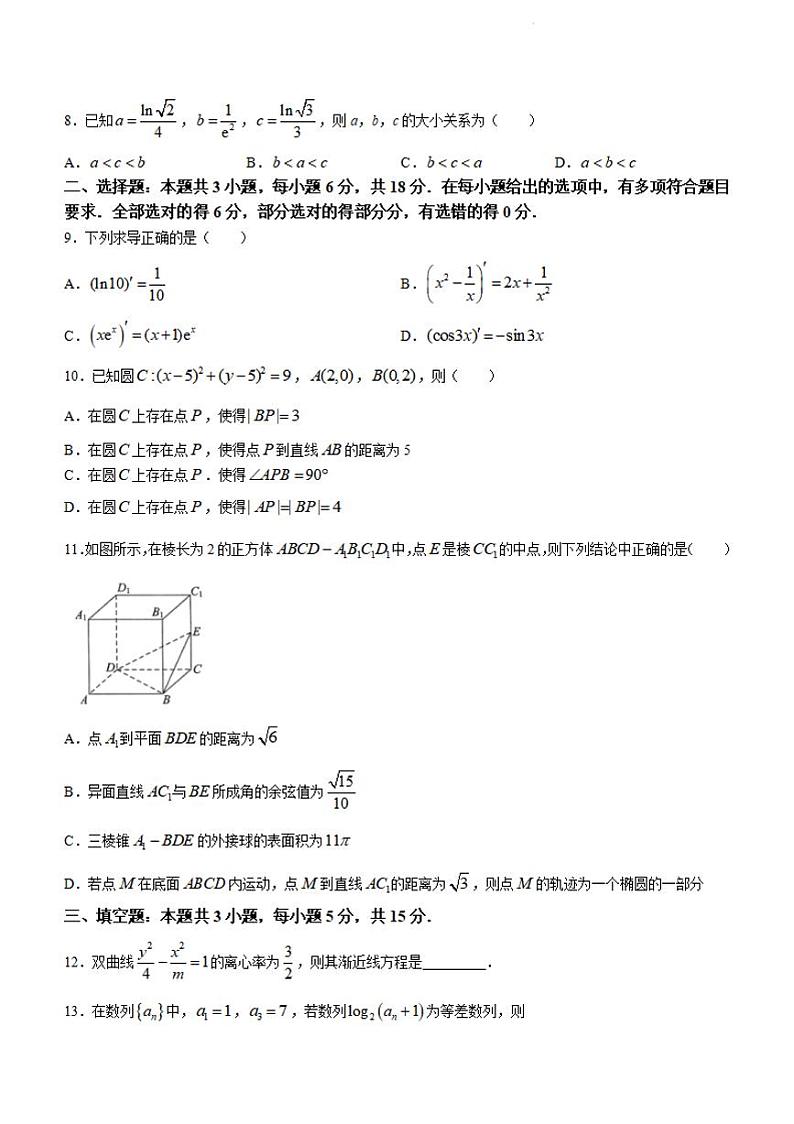 数学-浙江省浙四校联考2023-2024学年高二下学期3月月考第2页
