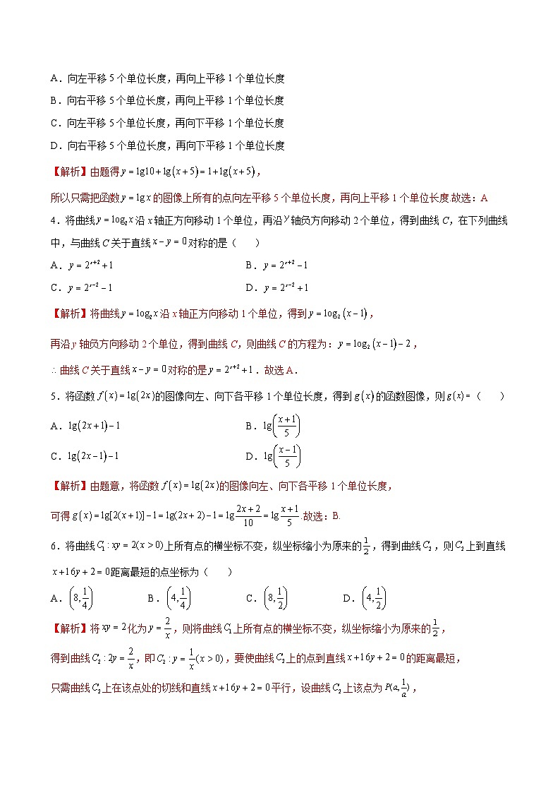 新高考数学之函数专项重点突破  专题13 函数的图象(二)02