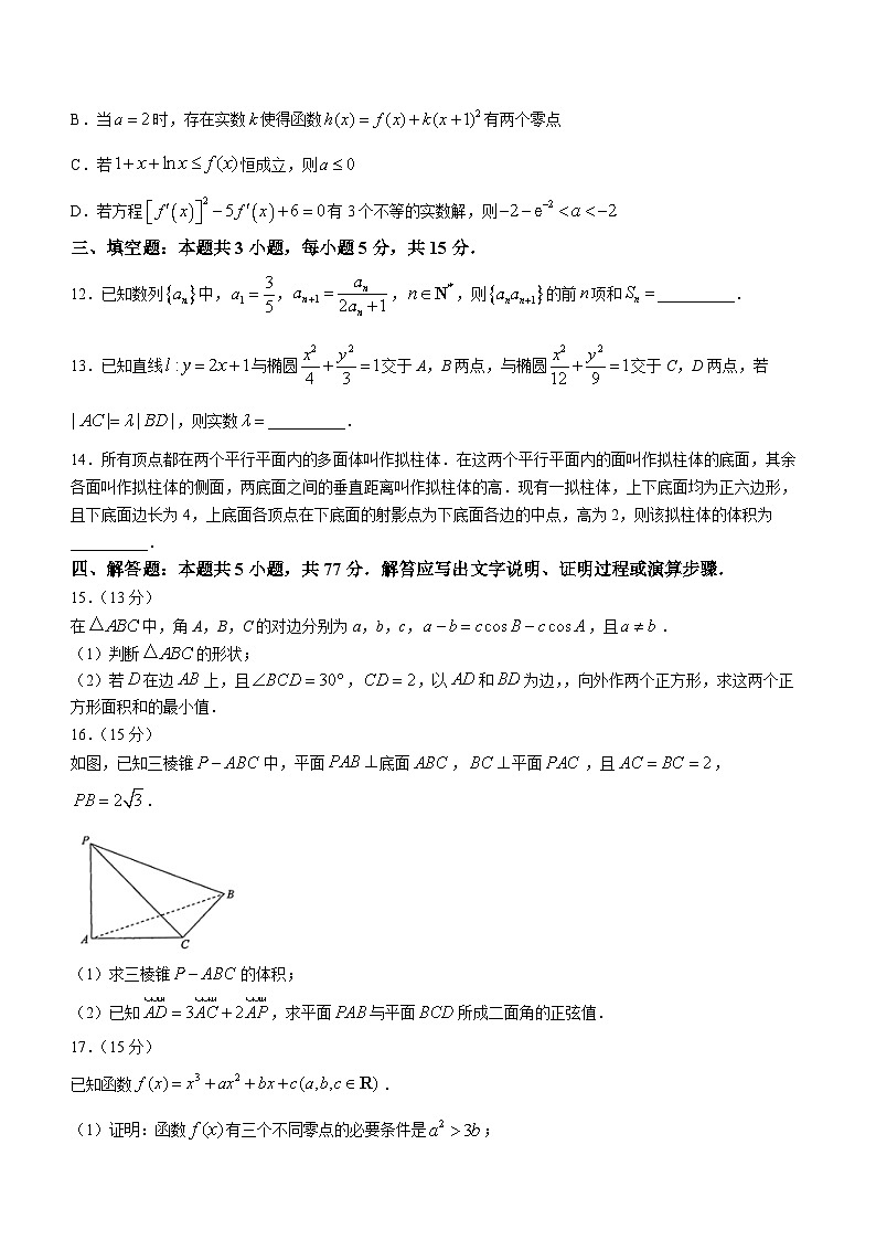 2024湖北省高中名校联盟高三下学期3月一模测评试题数学含解析03