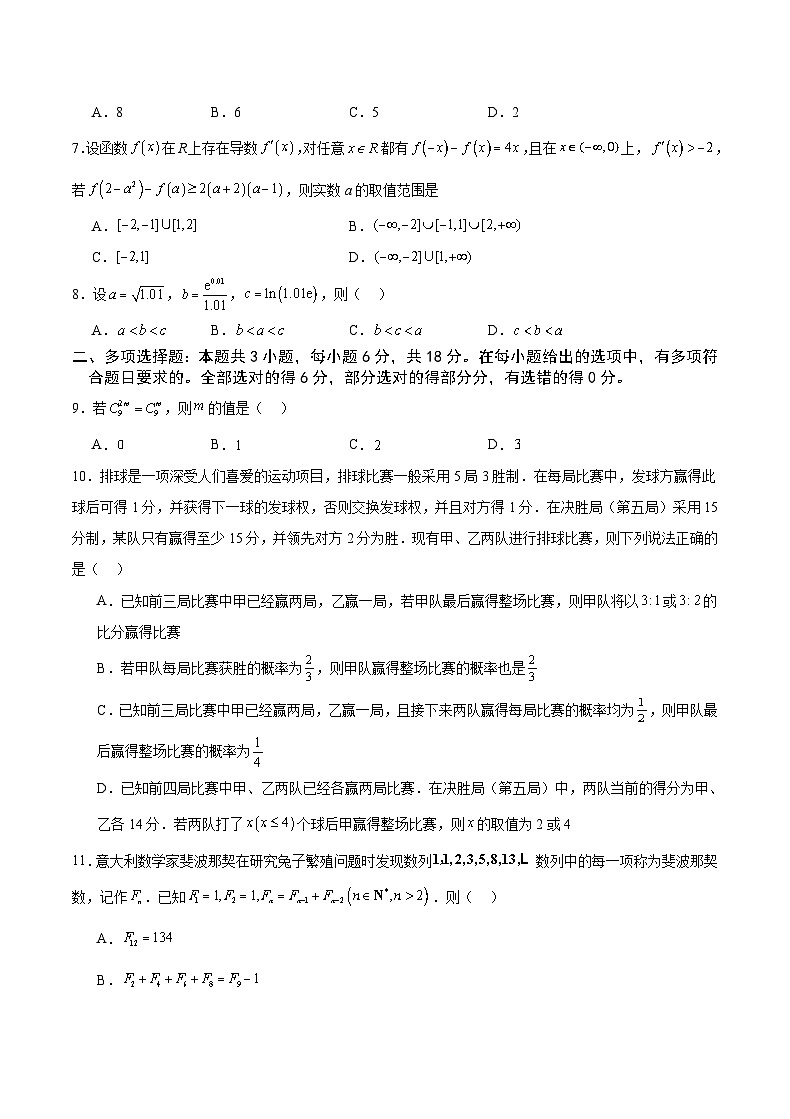 2024重庆市缙云教育联盟高二下学期3月月考试题数学含答案02
