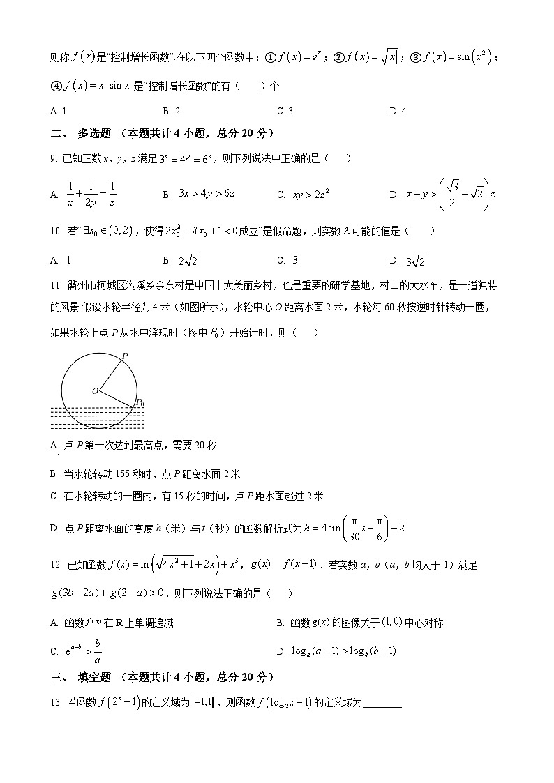 安徽省安庆市桐城中学2023-2024学年高一下学期开学检测数学试题无答案第2页