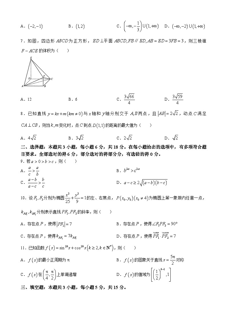 江西省部分地区2023-2024学年高三下学期3月月考数学试卷（Word版附解析）第2页